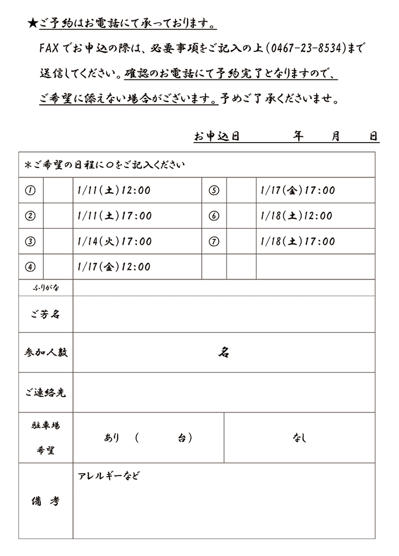 凜林中国料理教室